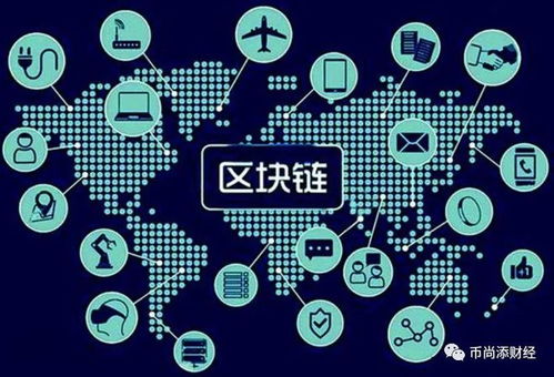 加快区块链等现代信息技术在农业领域的应用